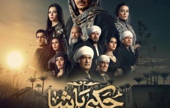 اليوم … النجم مصطفى شعبان ينتهي من تصوير «حكيم باشا»