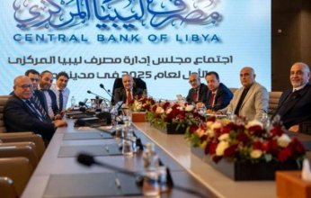 قرارات جديدة من «المركزي الليبي» لتعزيز الاستقرار الاقتصادي.. ما التفاصيل؟