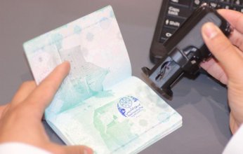 الداخلية السعودية تطلق ختمًا خاصًا بمناسبة ذكرى "يوم التأسيس"