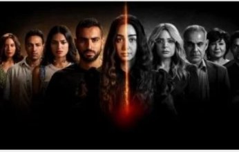 ما حقيقة تقديم جزء ثان من مسلسل إقامة جبرية بعد نجاحه الكبير على watch it؟