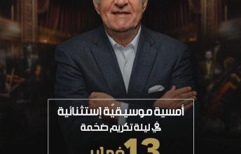 الخميس المقبل.. ليلة أسطورية لتكريم للموسيقار عمر خيرت على شاشة MBC