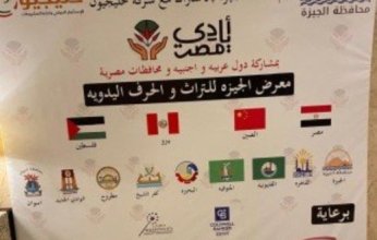بمشاركة "خليجيون".. إقبال كبير على معرض الحرف اليدوية "أيادي مصر" بمحافظة الجيزة (فيديو)