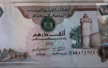 استقرار سعر الدرهم الإماراتي مقابل الجنيه المصري في السوق اليوم
