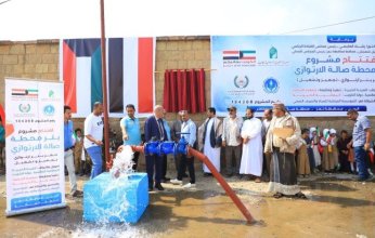 الكويت.. «الهيئة الخيرية» تدشن بئر ارتوازي بتقنيات حديثة لتوفير مياه صالحة للشرب لأكثر من 30 ألف يمني