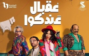 دراما رمضان 2025.. النجم حسن الرداد يكشف عن مفاجأة تتر مسلسل «عقبال عندكوا»