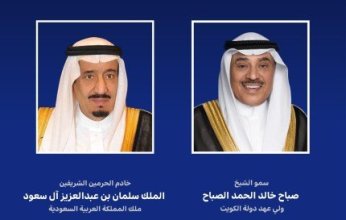 ولي اعهد الكويت يبعث ببرقية تهنئة إلى خادم الحرمين الشريفين بمناسبة يوم التأسيس