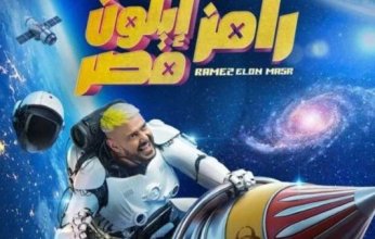 تعرف على موعد برنامج رامز ايلون مصر فى رمضان على قناة إم بى سى