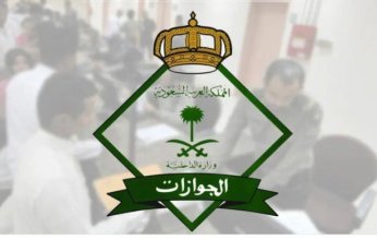 قرار سعودي عاجل بشأن تأشيرات الزيارة العائلية (تفاصيل)