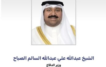 «خليجيون نيوز» ينشر السيرة الذاتية لوزير الدفاع الكويتي الجديد الشيخ عبد الله علي عبد الله السالم الصباح
