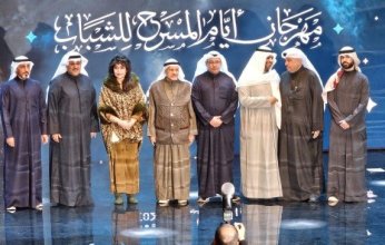 اختيار النجمة الاماراتية هدي الخطيب عضو لجنة تحكيم مهرجان ايام المسرح للشباب