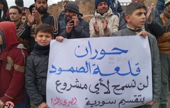 بالصور.. تظاهرات حاشدة في درعا رفضًا لتصريحات نتنياهو حول الجنوب السوري