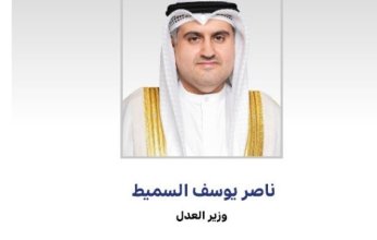 مجلس الوزراء الكويتي يوافق على مشروعي مرسومين بقانونين بتعديل بعض أحكام قانون المرافعات المدنية والتجارية وإعادة نظام الضبط والإحضار