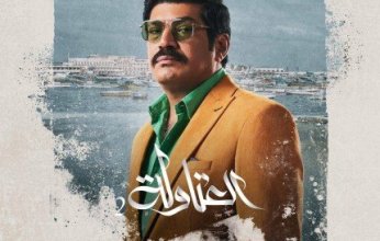 الفنان باسم سمرة يطمئن جمهوره بعد إصابته في كواليس «العتاولة».. ماذا قال؟