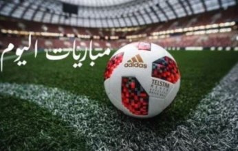 أبرزها ريال مدريد ضد جيرونا.. مواعيد مباريات اليوم الأحد 23 فبراير 2025