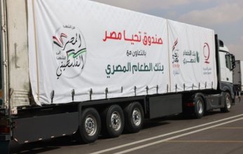 مصر تطلق أكبر قافلة مساعدات إلى غزة بتوجيهات من الرئيس السيسي