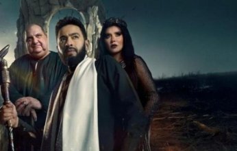 دراما رمضان 2025.. «المداح 5» الحلقة 14: صابر في قبضة الجن الأحمر و"بنات إبليس"