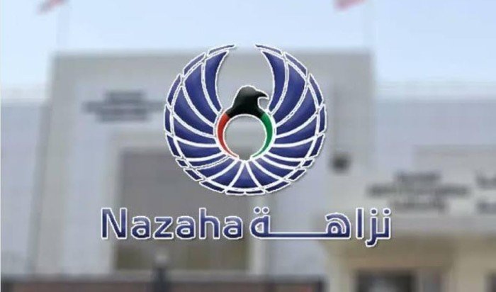 "نزاهة" الكويتية تُحيل وزيراً سابقاً إلى النيابة العامة (تفاصيل) "نزاهة" الكويتية تُحيل وزيراً سابقاً إلى النيابة العامة (تفاصيل)