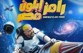 مفاجأة جديدة.. تعرف على ضحية «رامز إيلون مصر» اليوم