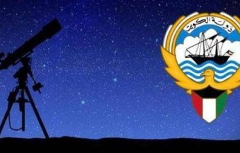 بيان هام من هيئة الرؤية الشرعية الكويتية بشأن رؤية هلال شهر شوال