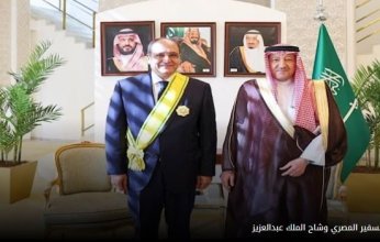 السعودية تقلد سفيري مصر وفلسطين وشاح الملك عبد العزيز