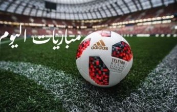 مواعيد مباريات اليوم.. الأربعاء 12 مارس 2025