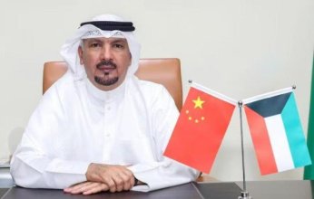 سفير الكويت لدى الصين: حريصون على تعزيز شراكتنا الاستراتيجية مع بكين