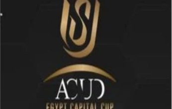 بمشاركة قطبي الكرة الأهلى والزمالك.. 25 مليون جنيه مكافآت بطولة كأس عاصمة مصر