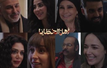 مسلسل قدر يثبت إن الدراما الراقية لسه ليها مكان.. حفاوة كبيرة فى السوشيال ميديا بمسلسل أهل الخطايا