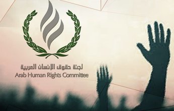 لجنة الميثاق العربي لحقوق الإنسان تدعو المجتمع الدولي لتحمل مسؤولياته تجاه الأزمة الإنسانية في غزة