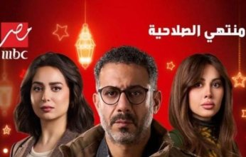 دراما رمضان 2025.. مواعيد عرض الحلقة 4 مسلسل «منتهي الصلاحية» والقنوات الناقلة