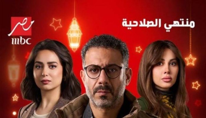 دراما رمضان 2025.. مواعيد عرض الحلقة 4 مسلسل «منتهي الصلاحية» والقنوات الناقلة دراما رمضان 2025.. مواعيد عرض الحلقة 4 مسلسل «منتهي الصلاحية» والقنوات الناقلة
