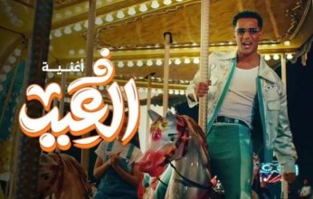 بالفيديو.. محمد رمضان يطرح أغنيته الجديدة احتفالًا بعيد الفطر