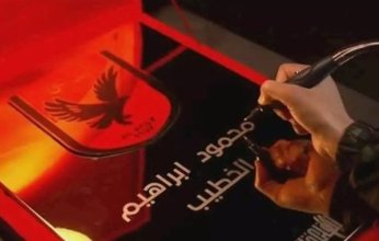 أسعار تخليد أسماء الجماهير على جدران ستاد الأهلي