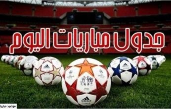 تتصدرها أتلتيكو مدريد ضد برشلونة.. مواعيد مباريات اليوم الأحد 16 مارس 2025