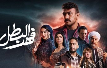 أحمد العوضي يحقق نجاحاً جديداً بتصدر "فهد البطل" التريند لليوم الـ 12 على التوالي