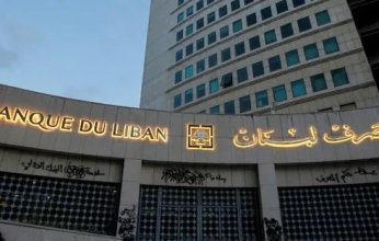 تعيين كريم سعيد حاكما جديدا لمصرف لبنان خلفا لرياض سلامة