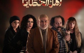 بسبب سخونة أحداثه.. أهل الخطايا يتصدر الترند رمضان 2025