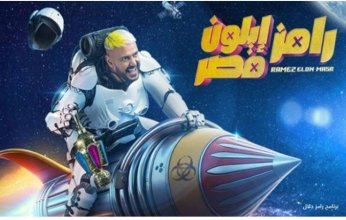 مفاجأة بشأن أول ضحايا «رامز أيلون مصر».. الليلة