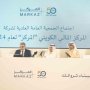 «المركز المالي الكويتي» يقر توزيع 7 في المئة أرباحا نقدية عن العام 2024 1 khaligyoun39571