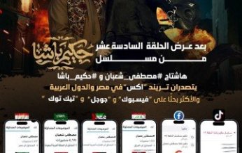 دراما رمضان 2025.. النجم مصطفى شعبان يتصدر تريند مواقع التواصل في مصر والدول العربية