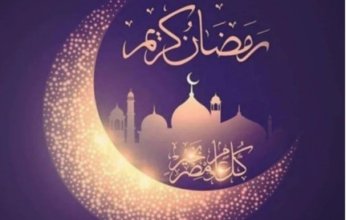 اليمن والكويت يعلنان أن غدا أول أيام عيد الفطر