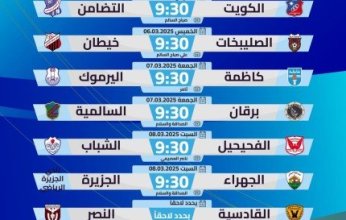 غدًا.. انطلاق بطولة «كأس سمو ولي العهد» لكرة القدم الـ32 بمشاركة 16 ناديا