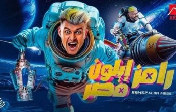 توقعات مثيرة.. من هو ضحية برنامج “رامز إيلون مصر” الليلة؟