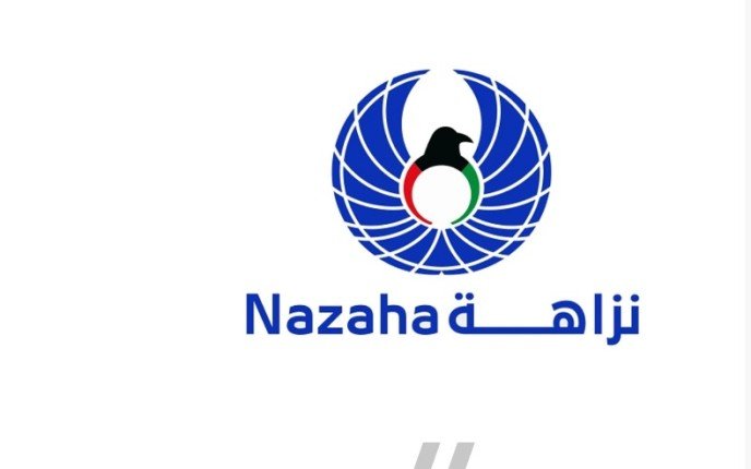 «نزاهة»: إحالة وزير سابق إلى النيابة العامة بتهمة شبهة جريمة الاستيلاء على المال العام «نزاهة»: إحالة وزير سابق إلى النيابة العامة بتهمة شبهة جريمة الاستيلاء على المال العام