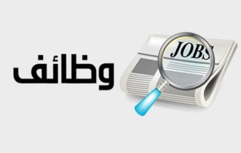 برواتب مجزية.. فرص عمل ذهبية في السعودية لهذه الفئات (تفاصيل)