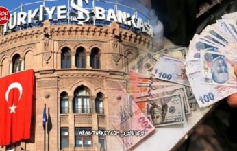 البنك المركزي التركي يخفض سعر الفائدة بمقدار 250 نقطة