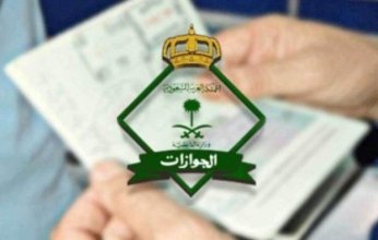 الجوازات السعودية تعلن جاهزيتها لاستقبال المعتمرين خلال شهر رمضان 1446هـ