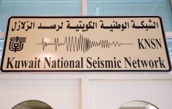 الشبكة الوطنية الكويتية تسجّل زلزالاً بقوة 3.9 ريختر في «المناقيش»