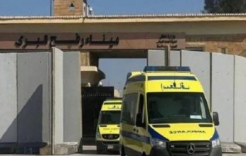 وصول 17 مصابًا فلسطينيًا من المصابين بقطاع غزة للعلاج فى المستشفيات المصرية