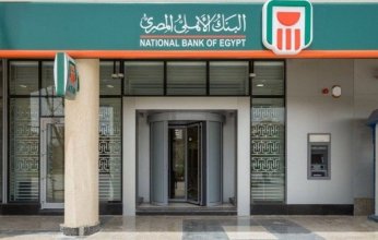 البنك الأهلي المصري يحقق أكثر من 12 مليون معاملة يوميًا لماكينات الصراف الآلي ومشتريات البطاقات